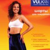 Vulcan Классик антицеллюлитные шорты для похудения