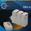 Беспроводные розетки с пультом ДУ N3