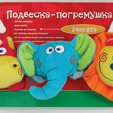 Подвеска-погремушка на коляску или кроватку Зверята