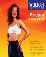 Капри-сауна способствующие похудению с тепловым действием Vulkan Classik