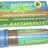 Антикрот отпугиватель