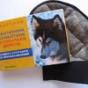 Теплый наколенник из собачьей шерсти Фора-Фарм