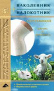 http://www.goodbody.ru/angora-knee.htm;2622075;