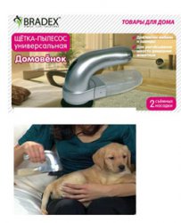 http://www.goodbody.ru/bradex-domovenok.htm;2622075;