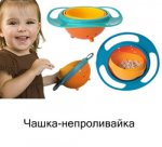 Чашка непроливайка для ребенка