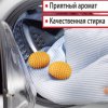 Ароматизированные шарики для стирки