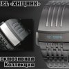 Электронные часы-браслет Дизель