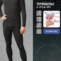 Термобелье мужское из полиэстера