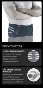Ортопедичекий корсет из материала NANO BAMBOO CHARCOAL BCW 2100