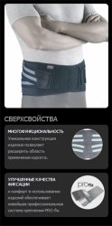 http://www.goodbody.ru/orto-bcw-2100.htm;2622075;