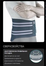 Пояснично крестцовый корсет RWA 4100