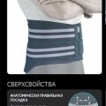 Пояснично крестцовый корсет RWA 4100