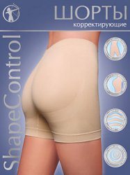 http://www.goodbody.ru/shapecontrolshorts.htm;2622075; http://www.goodbody.ru/shapecontrolshorts.htm;2622075;
