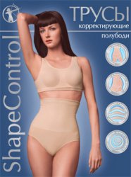 http://www.goodbody.ru/shapecontrolhalfbody.htm;2622075;